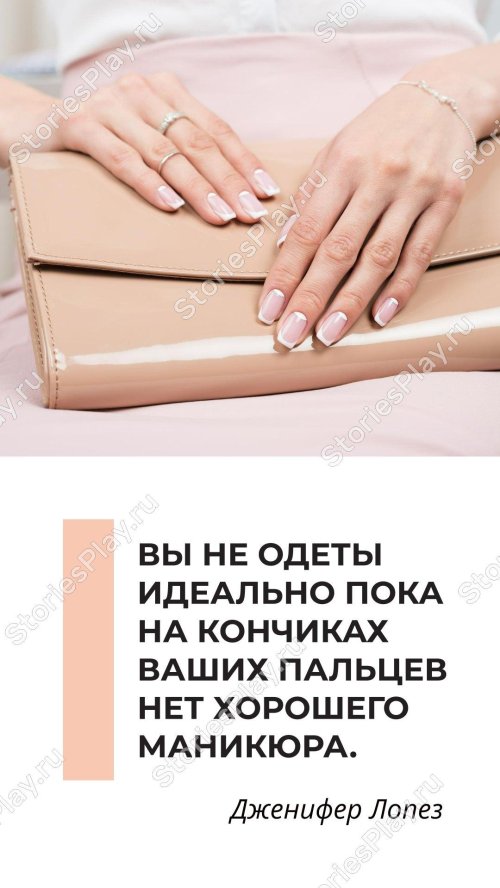 Маникюр цитаты