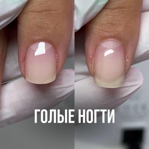 Эффект голые ногти