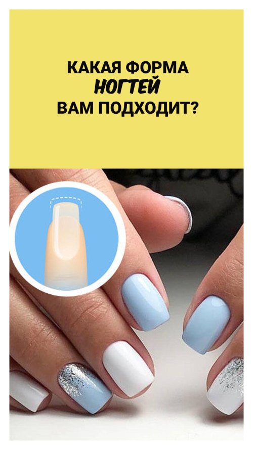 Базовые ногти