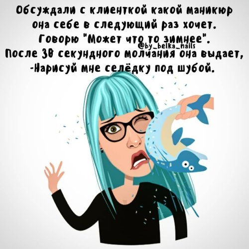 Про ногти высказывания