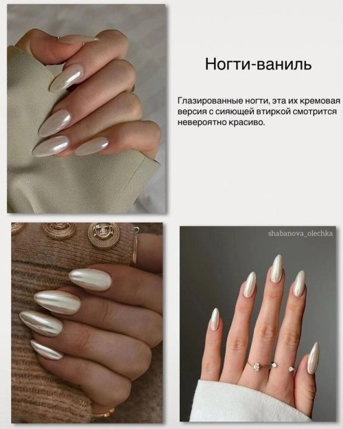 Базовые ногти