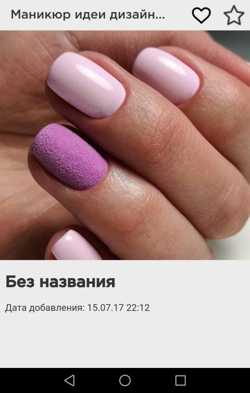 Розовые маникюр
