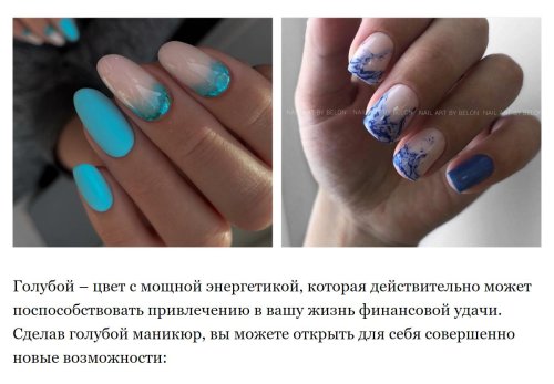 Голубой маникюр