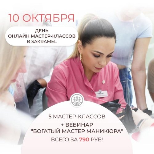 Школа маникюра