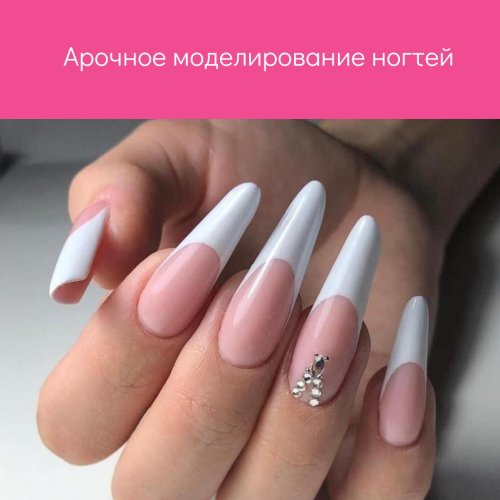 Арочный пайп миндаль