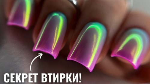 Втирка на ногти