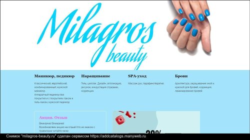 Курс маникюра