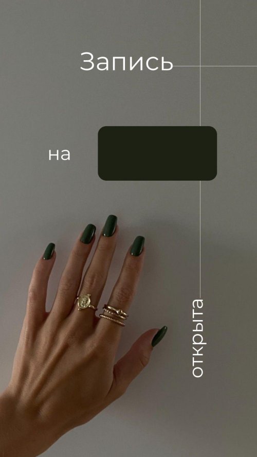 Тренд маникюр