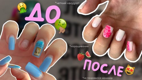Маникюр наращивание ногтей
