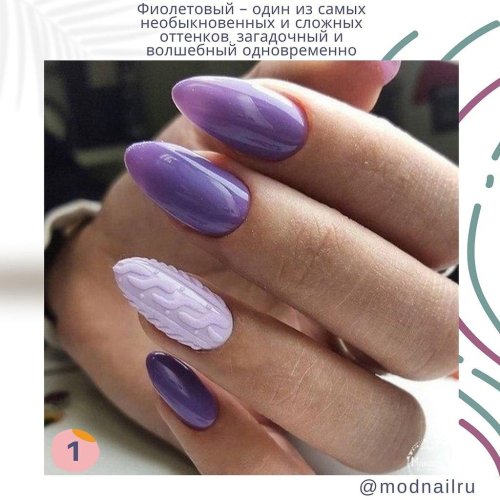 Дизайн ногтей миндаль сиреневый