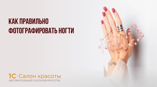 Рука маникюр