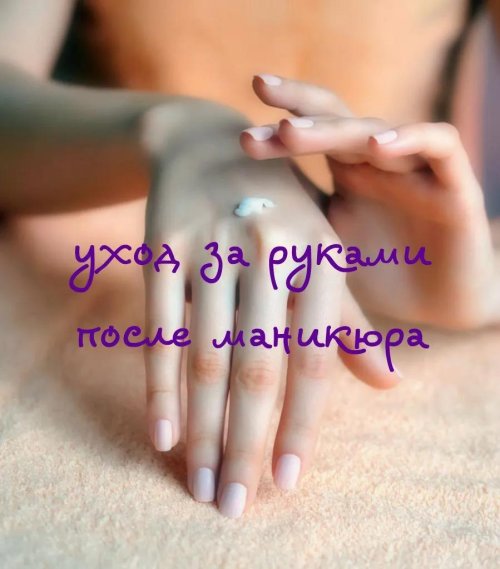 Советы для маникюра