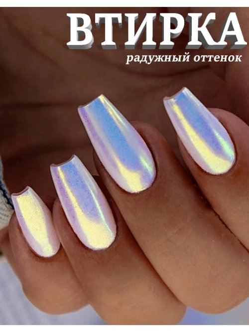 Втирка голограмма и призма