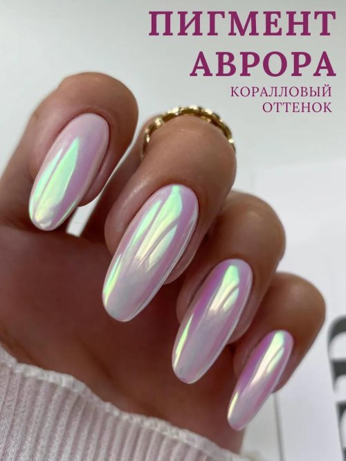 Втирка для маникюра радужная пигмент единорог