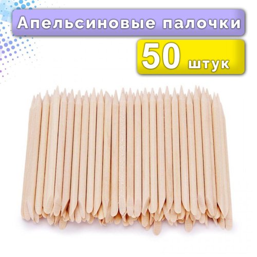 Палочки для маникюра апельсиновые