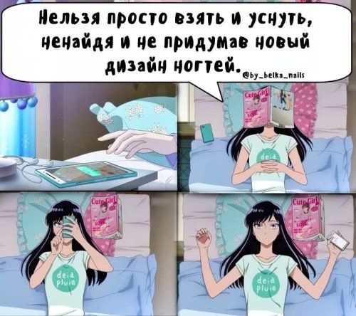 Анекдоты про мастера маникюра