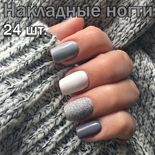 Маникюр серый