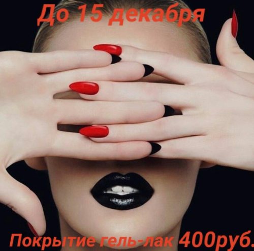 Идеальный маникюр