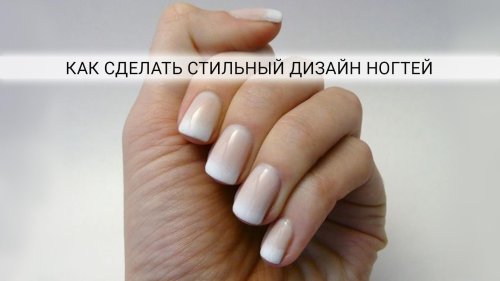 Молочный градиент маникюр