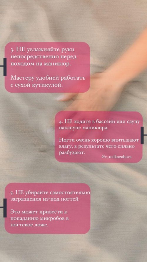 Маникюр цитаты