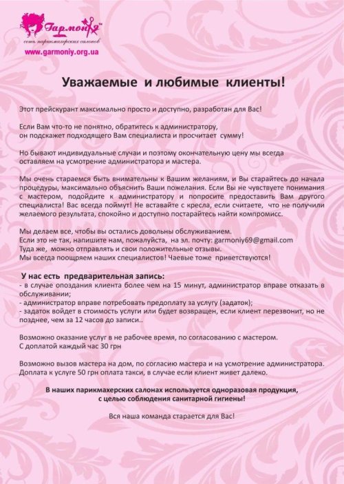 Памятка клиенту маникюра