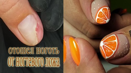 Апельсин на ногтях