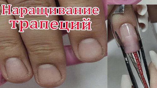 Маникюр на трапециевидные ногти