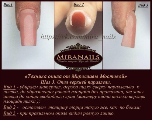 Опил формы ногтей квадрат