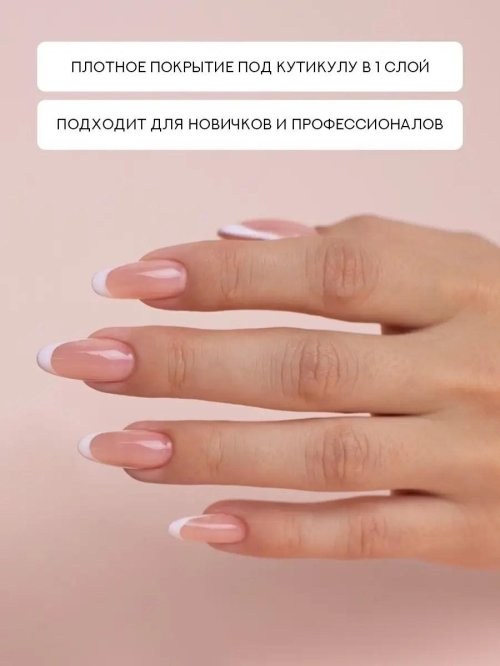 Маникюр французский френч на длинные ногти