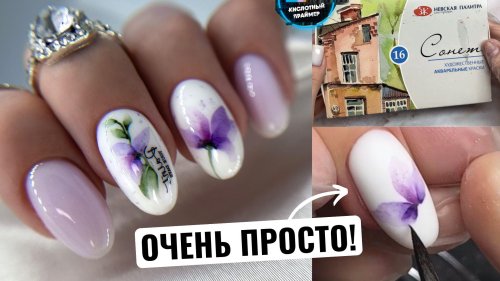 Акварельные цветы на ногтях