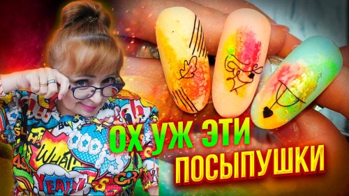 Дизайн ногтей с неоновыми пигментами