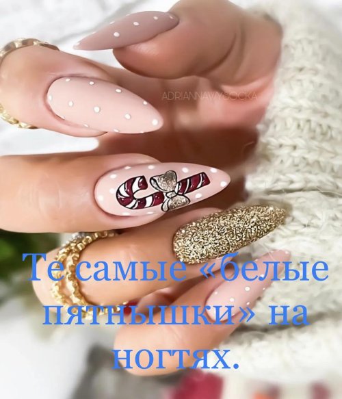 Праздничный маникюр