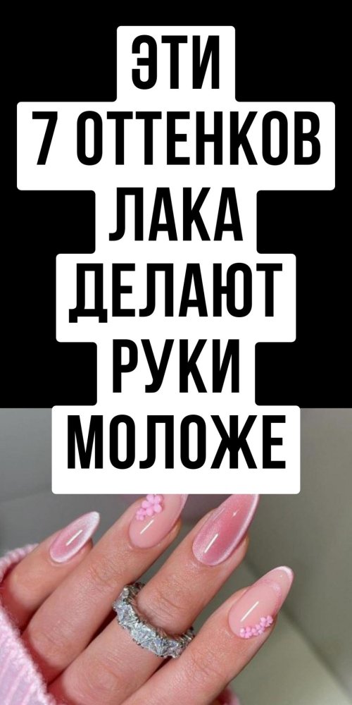 Маникюр рука