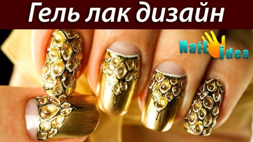 Литье на ногтях
