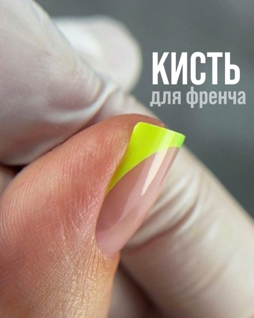 Френч на лето
