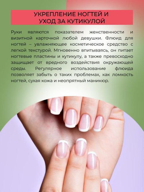 Укрепление ногтей в домашних условиях