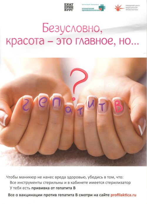 Здоровые ногти