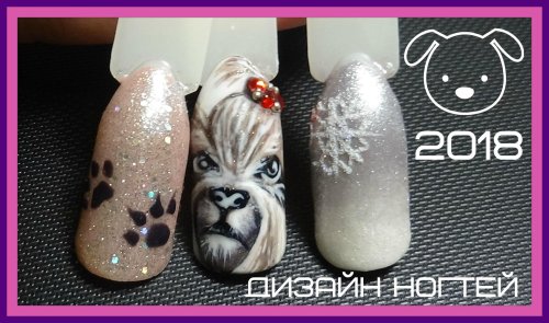 Новогодние собачки на ногтях