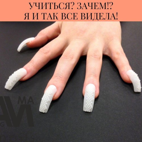 Накладные ногти