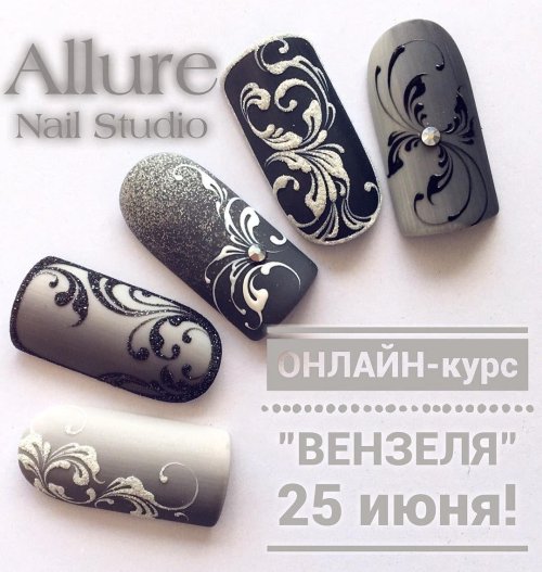 Allurenailsstudio вензеля