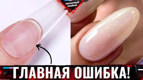Укрепление ногтей базой