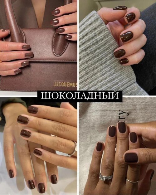 Шоколадный маникюр на короткие ногти