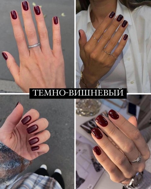 Маникюр тренд осени