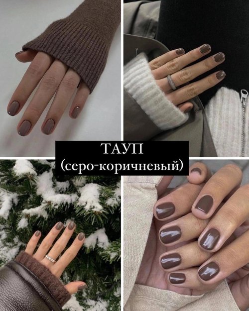 Маникюр осень зима