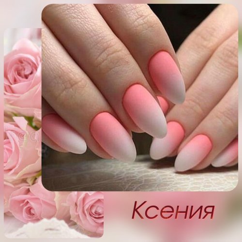 Градиент маникюр нежный