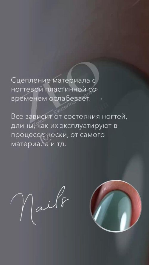Тренд маникюр