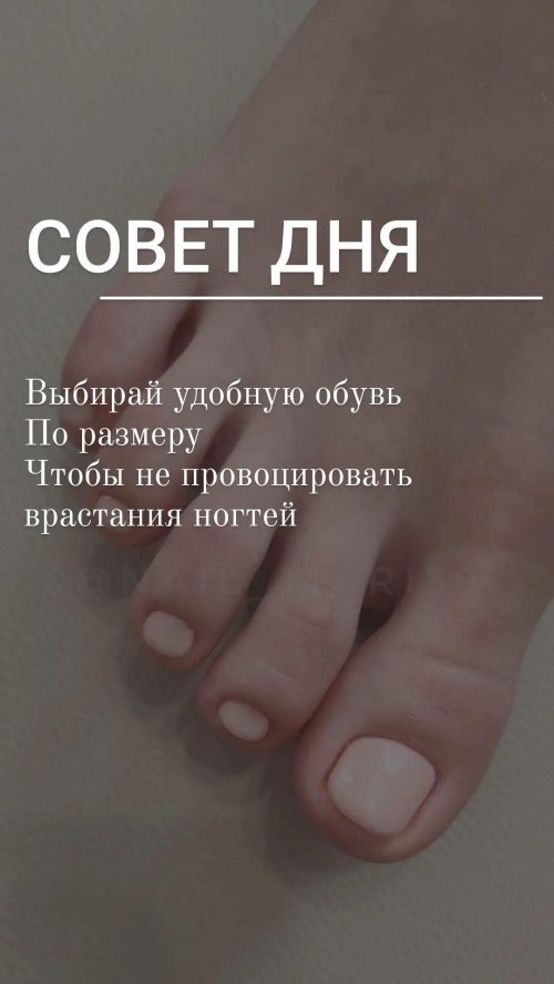 Педикюр с покрытием