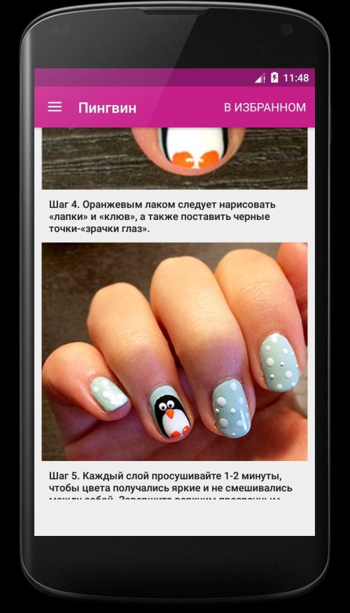 Приложение дизайн ногтей
