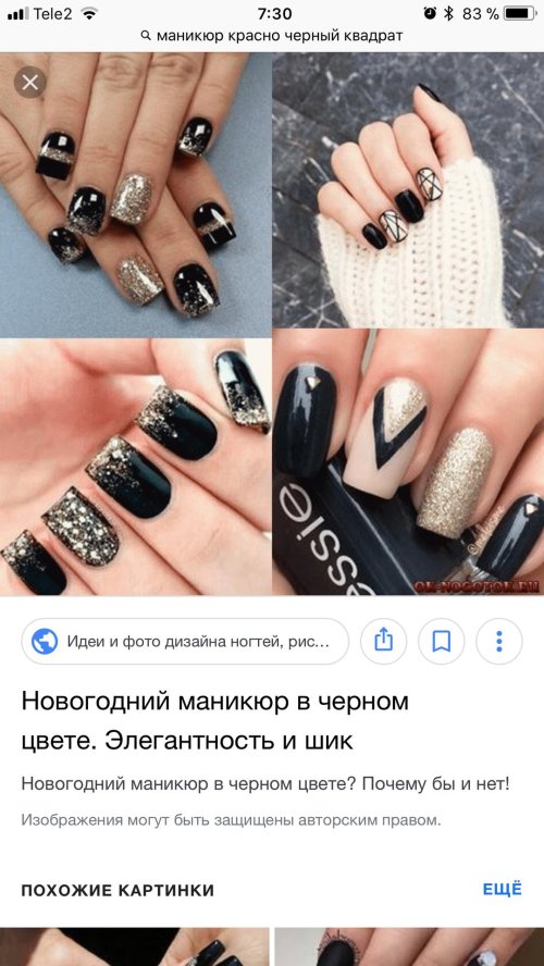 Маникюр черный с бежевым