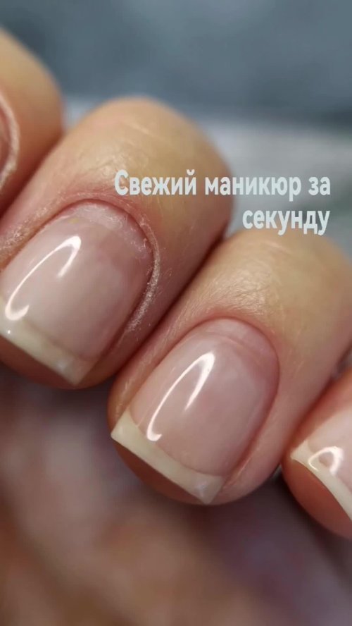 Маникюр